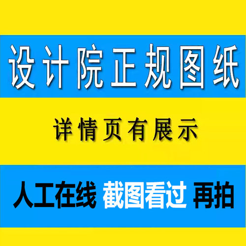 建筑结构图电气暖通给排水消防图