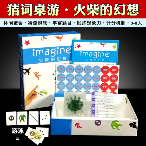 一百游Imagine繁体火柴的幻想