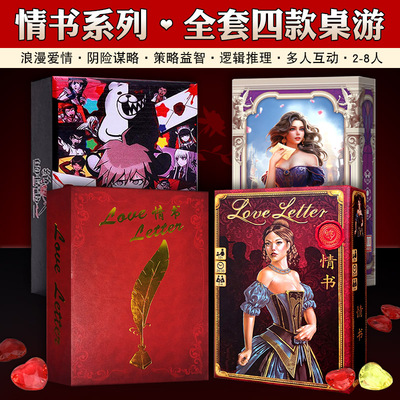 情书桌游含日版扩展中文版