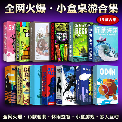 桌游卡牌摩天大楼维京怒火忍者杀浅滩鱼悔驴桥班迪多OINKgame小盒