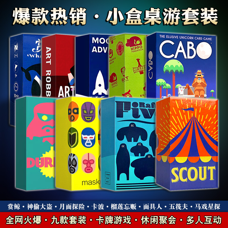 OINK系列小盒马戏星探月面桌游卡