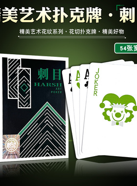 扑克牌花切艺术开扇练习牌刺目吾皇凡高收藏送礼加厚高颜值纸牌