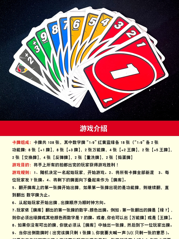 Genuine Unoo Nuo Wu Solitaire Happy Leisure Party Solitaire Student Parent-Child Board Game Card Game Toys