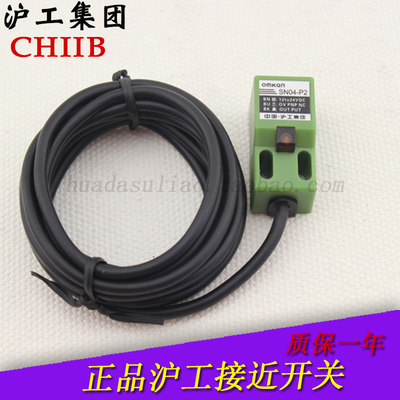 沪工接近开关NPN传感器SN04-N/N2/P/P2/D/D2直流PNP常开常闭6-36V