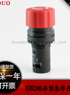 CE3T型经济型EB2一11ZS急停按钮22MM紧急停止开关小型推拉LA128EC