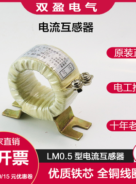 热销电流互感器母线式LM-0.5 200/5 100/5 50/5 400/5 500/5 600