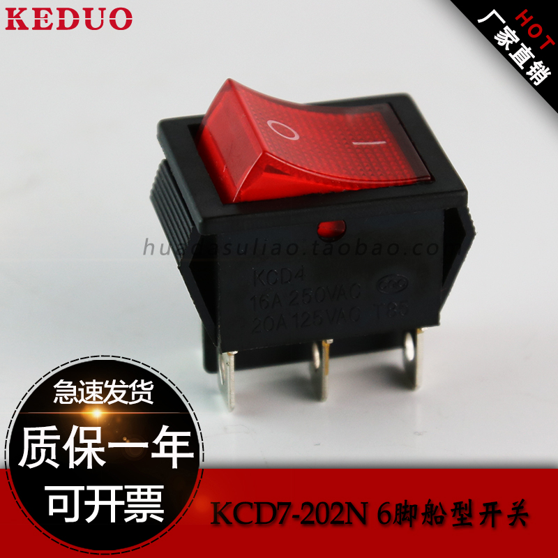 船型开关翘板带灯kcd4-202电源