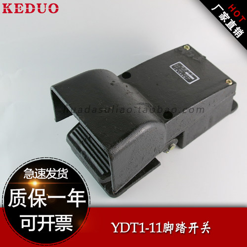 铸铁铝合金床冲床机床踏板YBLT-Y