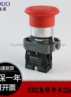 急停按钮开关 XB2-BS542C蘑菇头545自锁一常闭22mm红色转动复位