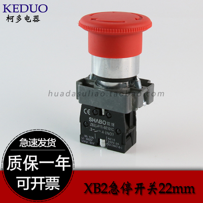 急停按钮开关 XB2-BS542C蘑菇头545自锁一常闭22mm红色转动复位
