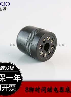 JS14P ST3P DH48 AH3-3圆形时间继电器脚底座8孔US-08 11灯头座