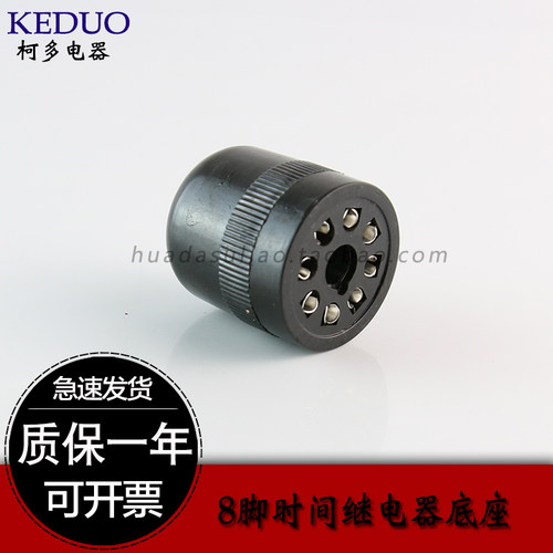 JS14P ST3P DH48 AH3-3圆形时间继电器脚底座8孔US-08 11灯头座
