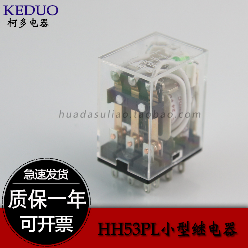 HH53PLMY3NJ欧富中间继电器