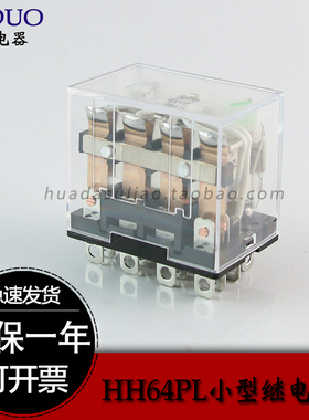 新华中间继电器银点HH64PL（LY4NJ）14脚带灯HH63PL（LY3NJ）11脚