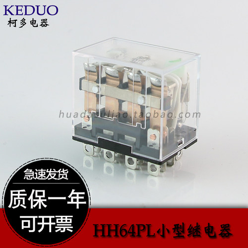 新华中间继电器银点HH64PL（LY4NJ）14脚带灯HH63PL（LY3NJ）11脚