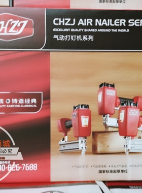 中杰亚洲风CHZJ 气动钉枪/直钉枪木工工具T50直钉枪
