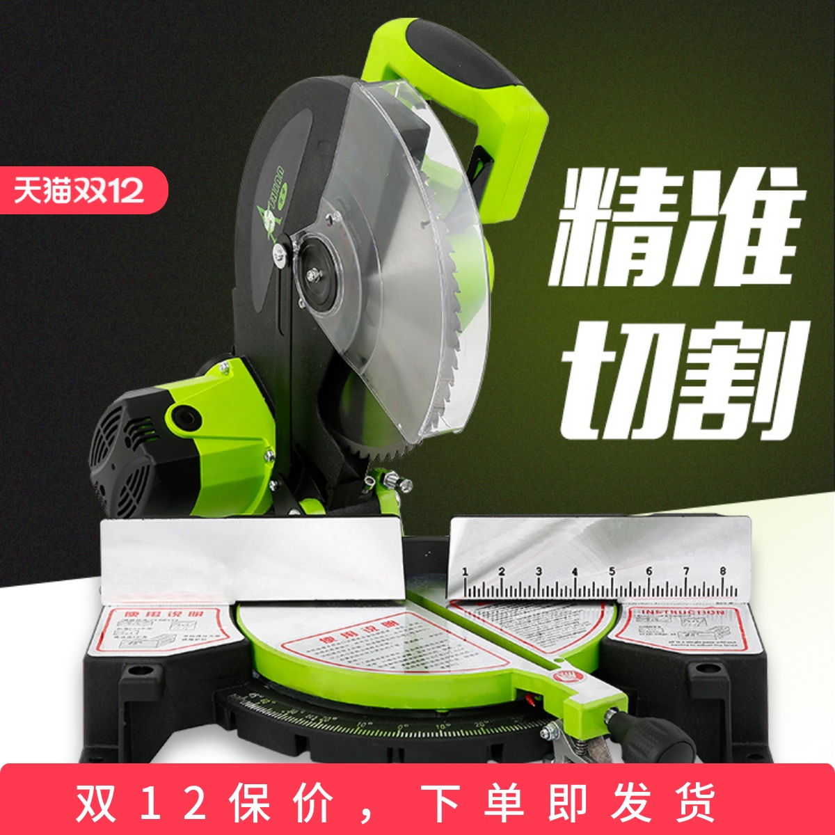 世安10寸45度角型材切割机切割锯