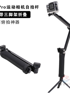 锦云科技自拍杆三向三折