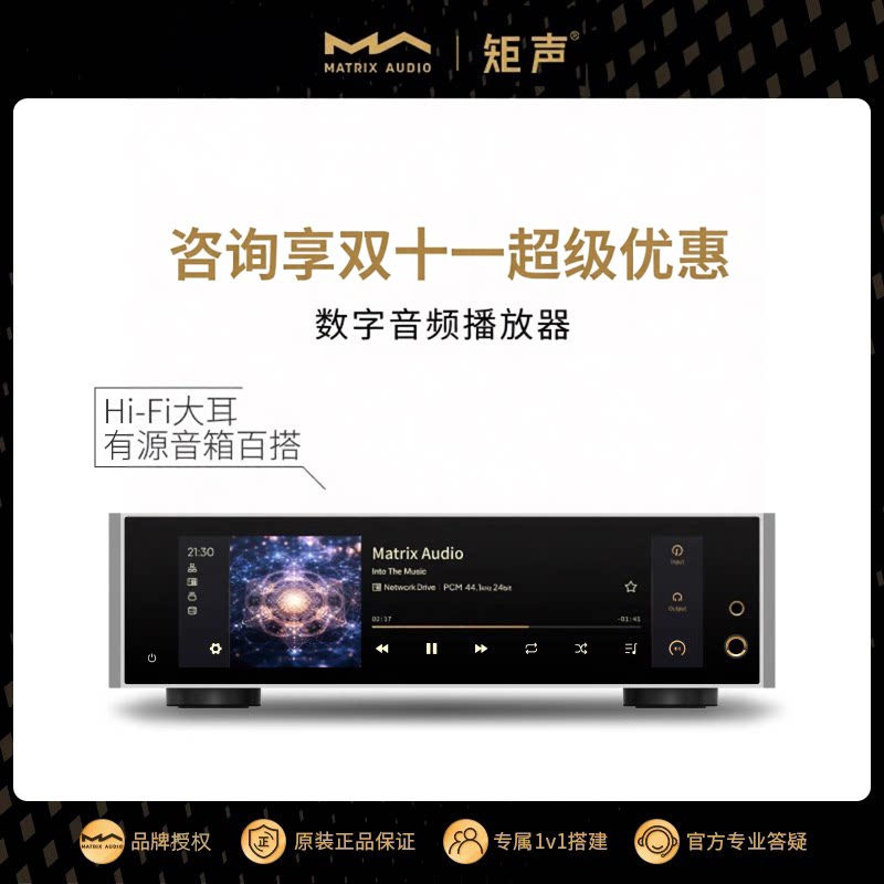 矩声Matrix Audio TS-1 数字音频播放器 数播解码耳放双飞秒时钟