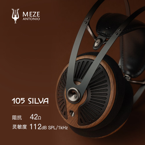 105Silva头戴50mm动圈