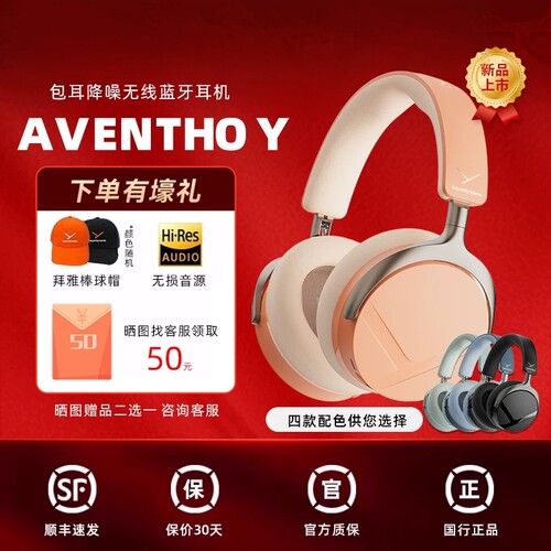 beyerdynamic/拜雅 AVENTHO Y 阿凡途 Y 头戴式蓝牙无线降噪耳机
