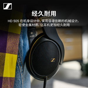 SENNHEISER森海塞尔HD505头戴式耳机HIFI发烧级有线开放式
