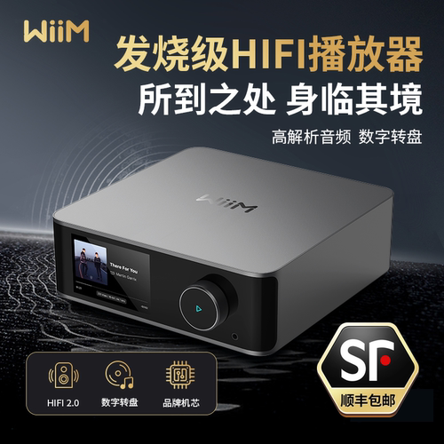 音乐串流媒体数播发烧播放器