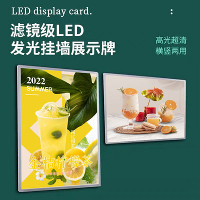 奶茶发光LED菜品单点餐价目表展示玻璃抽画挂墙式超薄灯箱广告牌