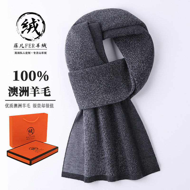 100%纯羊毛围巾男冬季高级感百搭保暖商务送朋友羊绒围巾生日礼物