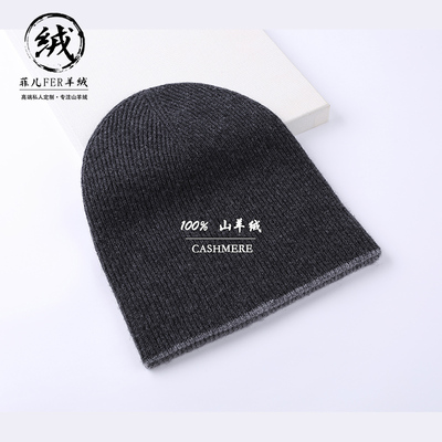 2025新款100%纯山羊绒帽子男女款秋冬天纯色光头帽保暖针织毛线帽