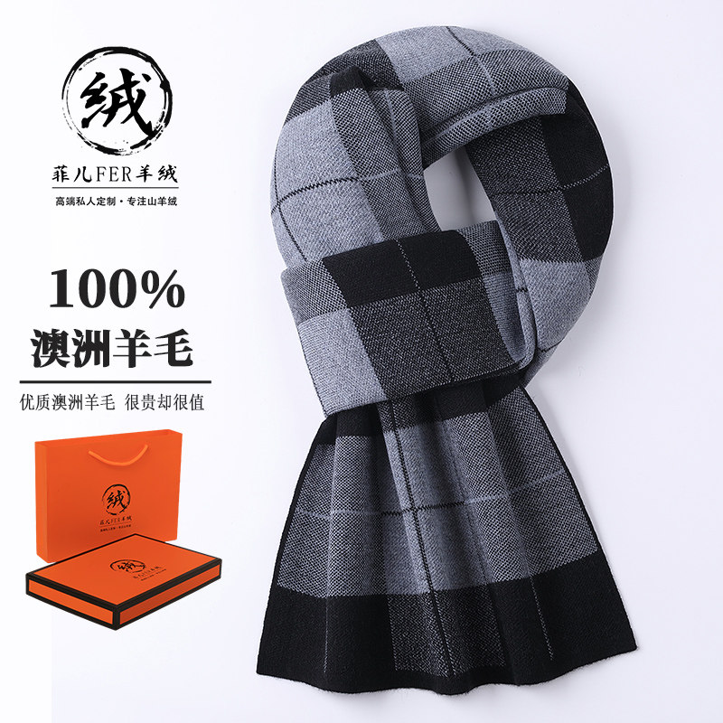 鄂尔多斯市产100%纯羊毛男士格子围巾冬季高档加厚羊绒围脖礼物