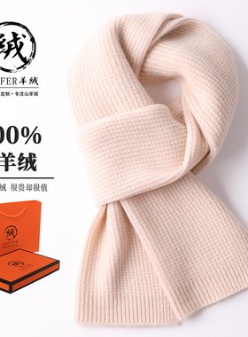 鄂尔多斯市100%纯山羊绒小围巾男女冬季保暖短款羊毛围脖纯色百搭