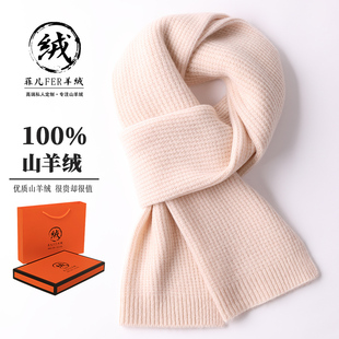 鄂尔多斯市100%纯山羊绒小围巾男女冬季保暖短款羊毛围脖纯色百搭