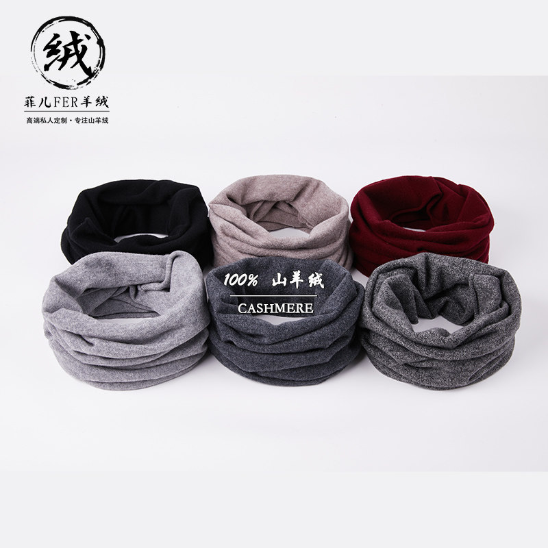 围巾100%纯山羊绒脖套男女通用薄款护颈椎保暖针织假领子百搭围脖,服饰配件/皮带/帽子/围巾,围巾/丝巾/披肩,淘宝优惠券,粉丝福利购,淘宝优惠卷