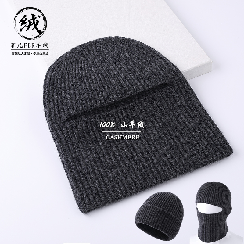 两用100%羊绒帽子男士护耳头套防风面罩护脸护脖保暖针织羊毛冷帽