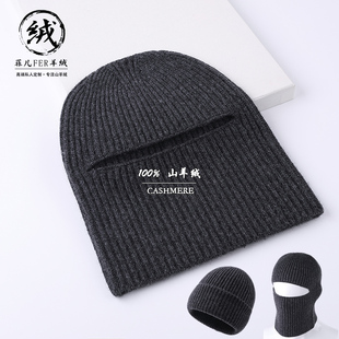 两用100%羊绒帽子男士护耳头套防风面罩护脸护脖保暖针织羊毛冷帽