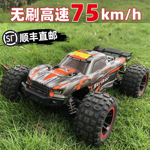 2105A海博星高速越野车赛车