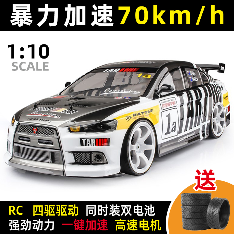 专业RC遥控车四驱漂移
