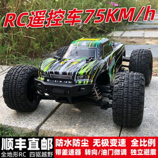 海博星rc专业遥控汽车成人四驱越野高速赛车大脚攀爬漂移男孩玩具