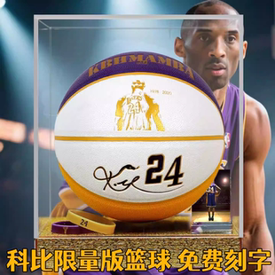 科比签名篮球正品 7号成人男初中小学生5号儿童蓝球生日礼物 限量版