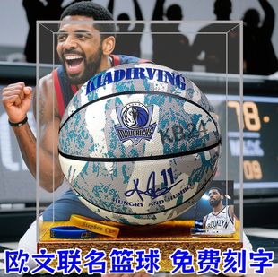 正品 欧文联名篮球7号成人初中小学生5号儿童专用生日礼物定制礼盒