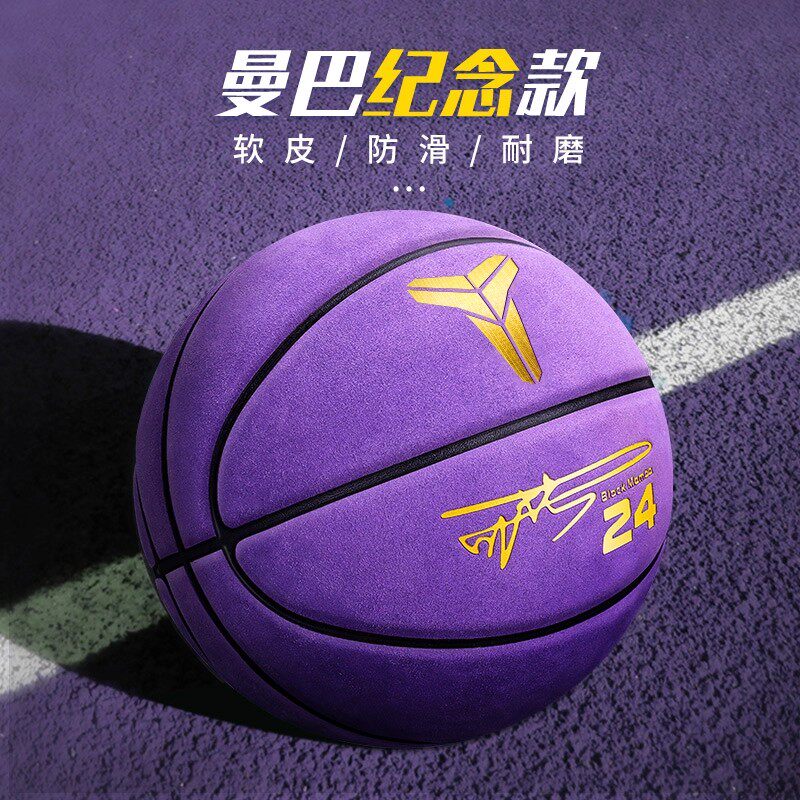 正品科比签名篮球7号耐磨翻毛真皮牛皮手感室外成人比赛专用蓝球