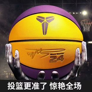 科比签名专业篮球成人7号正品 室外比赛5号儿童小学生专用蓝球定制