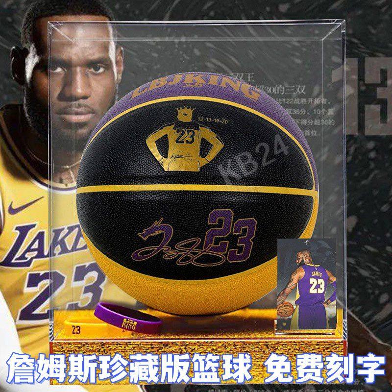 正品詹姆斯篮球7号成人签名款小学生儿童专用生日礼物男刻字礼盒