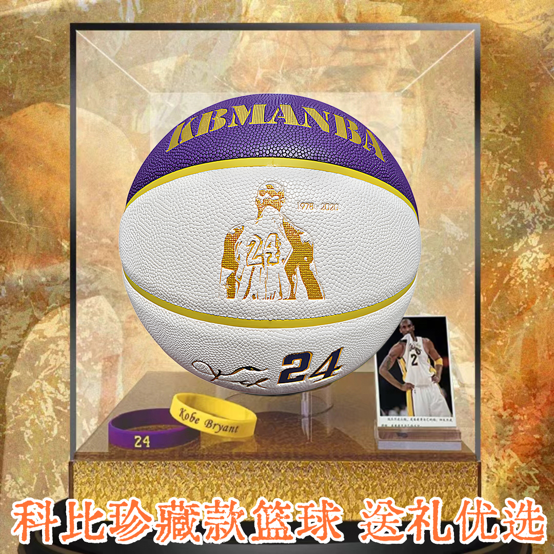 科比签名篮球生日礼物男生刻字7号成人室外5号儿童小学生专用蓝球