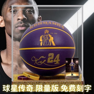 科比库里詹姆斯球星篮球刻字7号成人限量版 学生儿童生日礼物男生