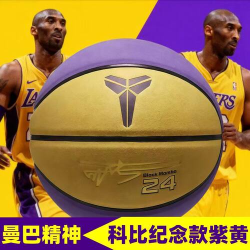科比官方正品翻毛牛皮真皮手感篮球7号成人5号儿童小学生专用蓝球