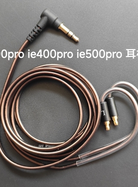 高品质IE100PRO IE400PRO IE500PRO 3.5MM立体声单端插头耳机线