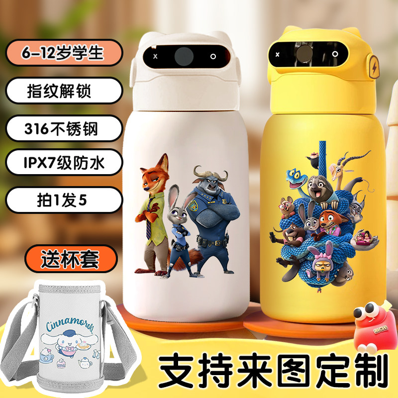 疯狂动物城朱迪尼克儿童智能指纹解锁保温杯小学生男女大肚水杯
