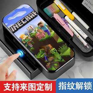 MC我的世界新款多功能盒指纹解锁文具盒双层大容量男女小学生